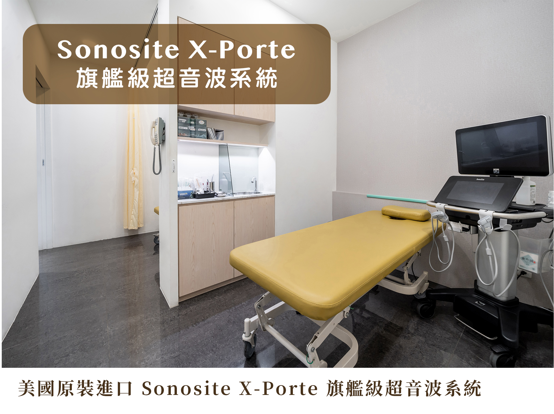 美國原裝進口 Sonosite X-Porte 旗艦級超音波系統